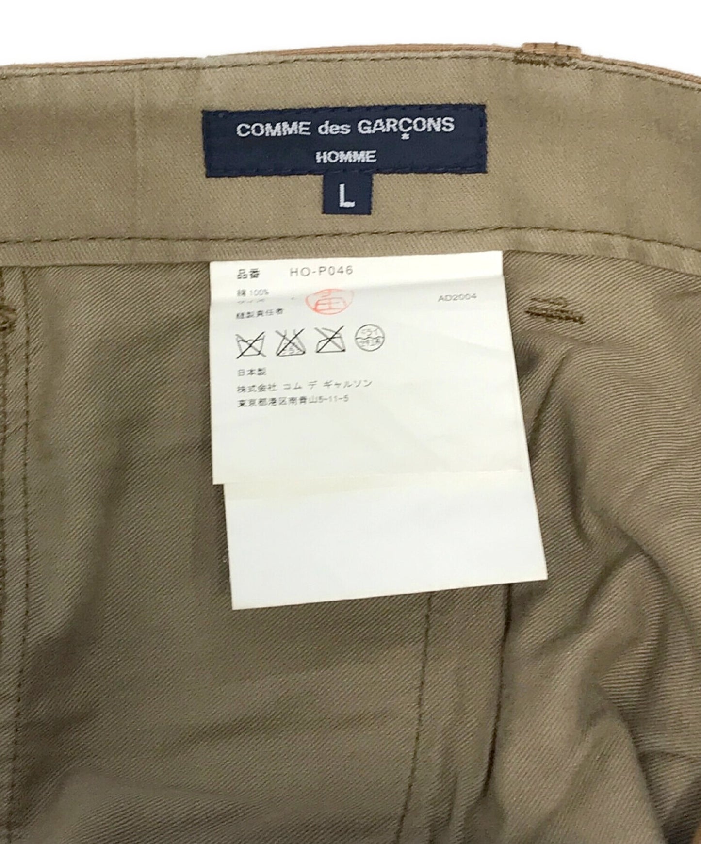 COMME des GARCONS HOMME cargo pants HO-P046