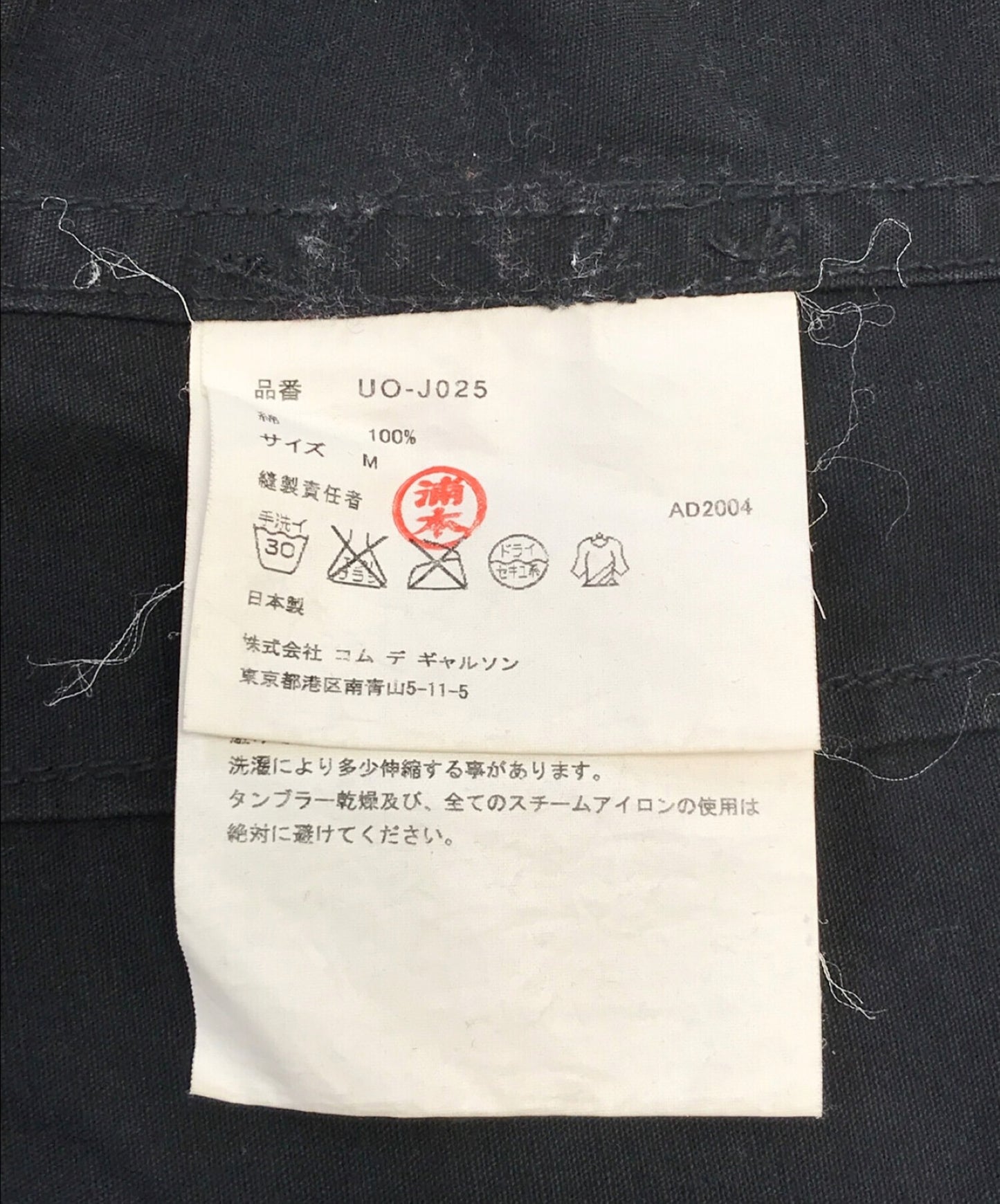 [Pre-owned] COMME des GARCONS JUNYA WATANABE MAN tailored jacket UO-J025