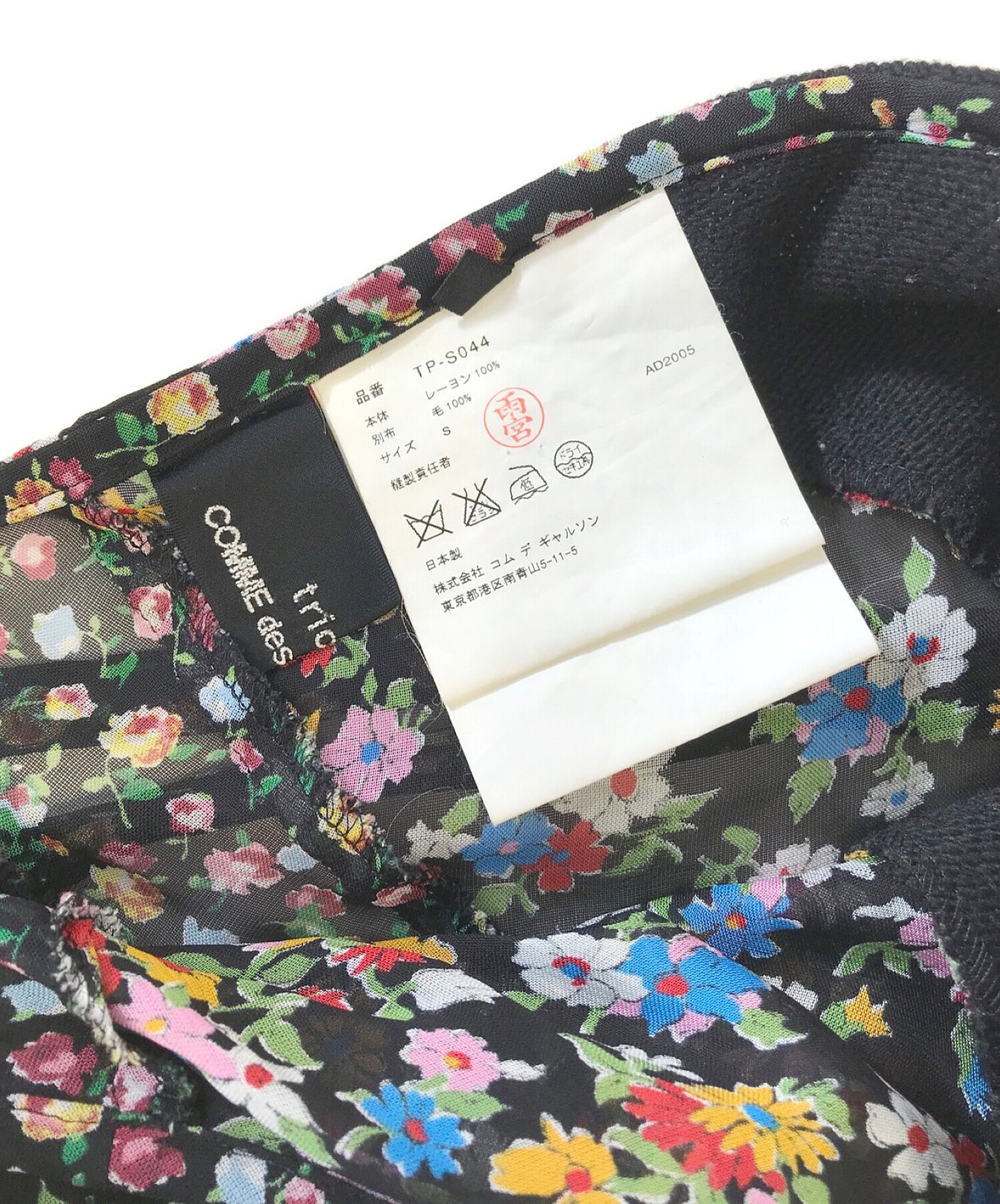 [Pre-owned] tricot COMME des GARCONS floral-patterned skirt TP-S044