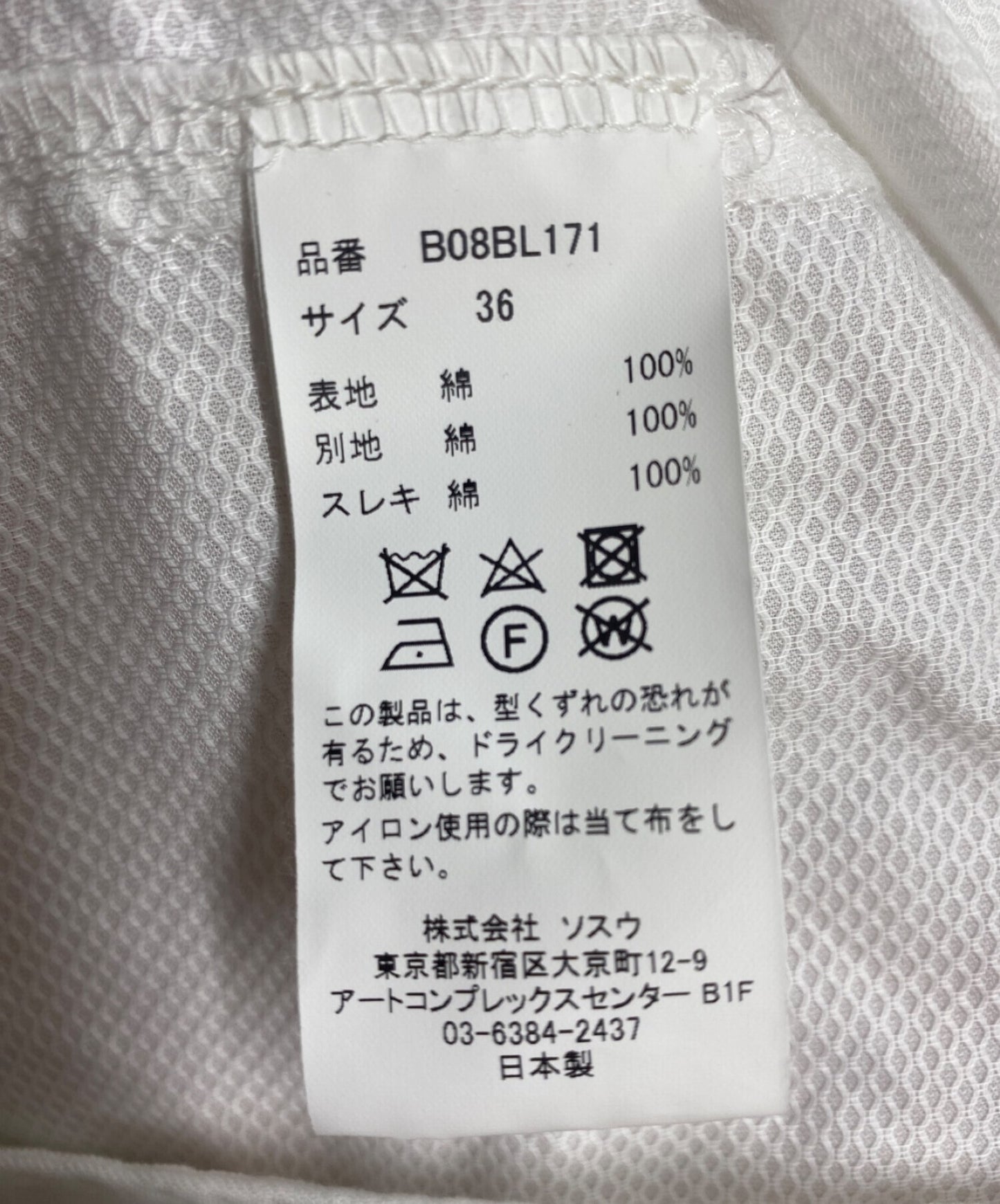 Maison Mihara Yasuhiro調整襯衫合併牛仔夾克B08BL171