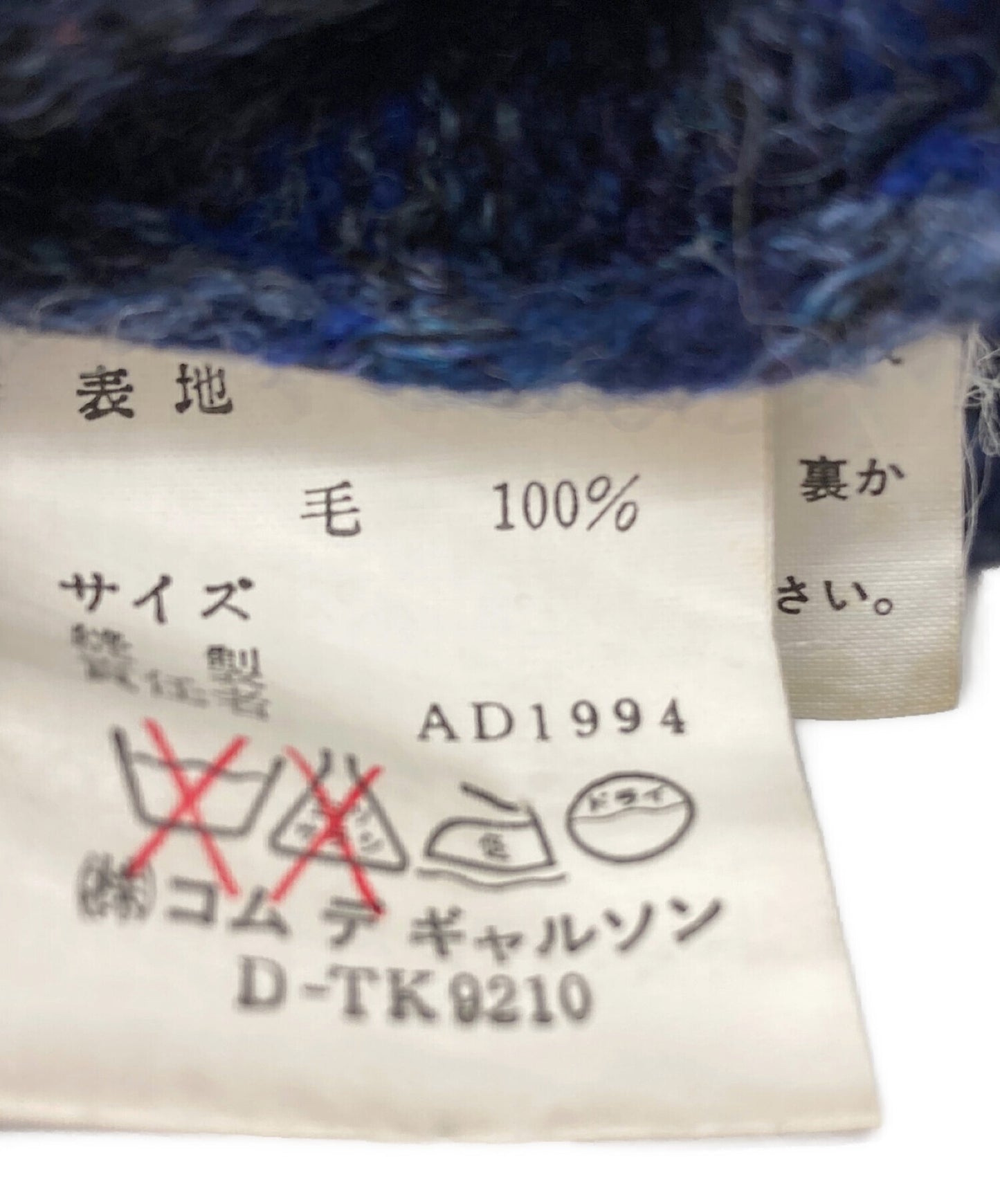 [Pre-owned] COMME des GARCONS HOMME PLUS  94AW Shrinkage period mixed color nep border knit PN-040220