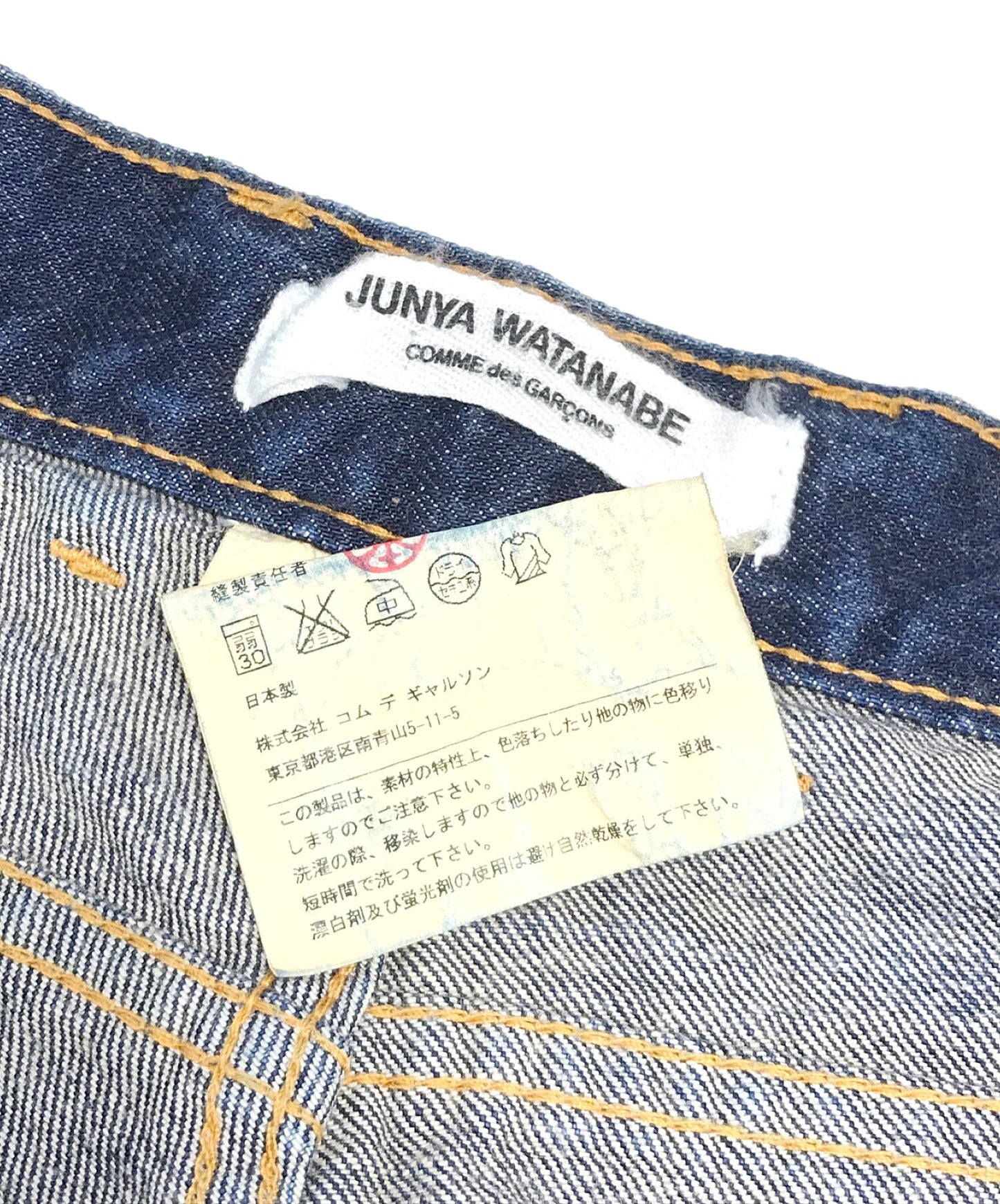 Junya Watanabe Comme des Garcons กางเกงยีนส์ Sarouel กางเกง JZ-S203