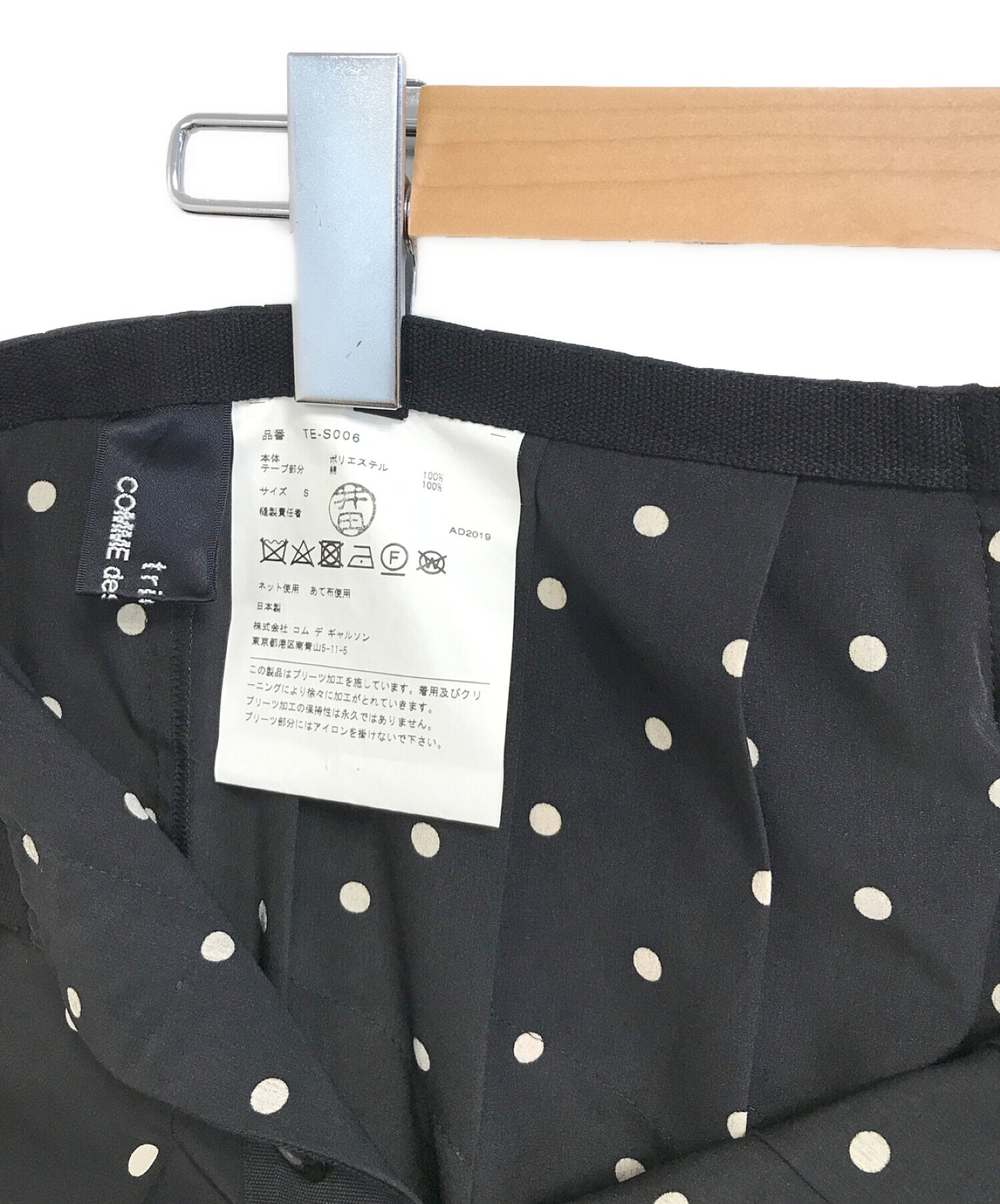 [Pre-owned] tricot COMME des GARCONS Dotted pleated skirt TE-S006