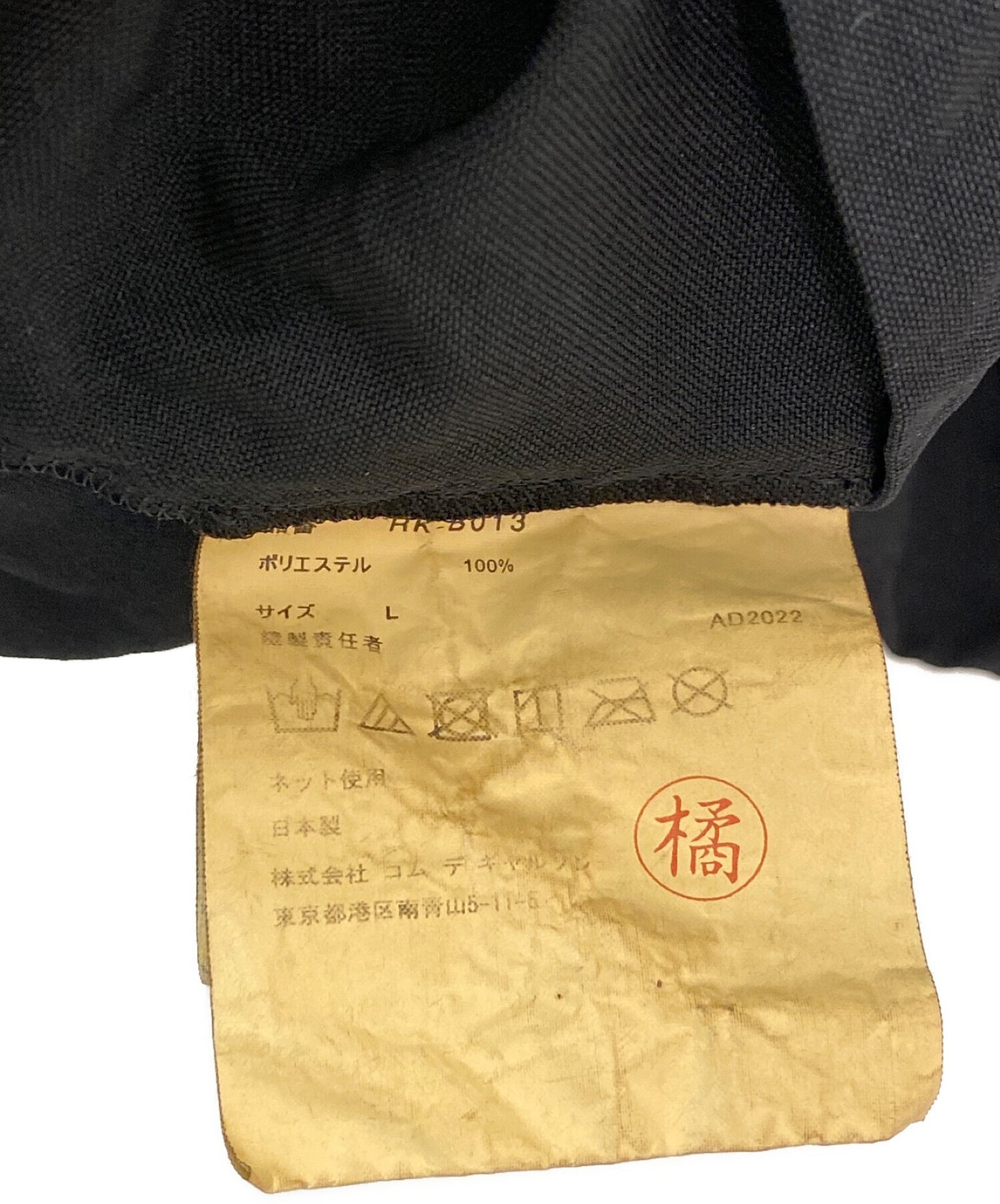 [Pre-owned] COMME des GARCONS COMME des GARCONS Poly Oxford Garment Camisole RK-B013